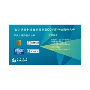 喜訊：2020年度?？怂箍捣咒N商云大會，我司再次榮獲雙重獎項